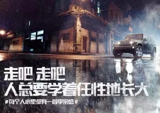 李宗盛携手奔驰，字字驶入人心