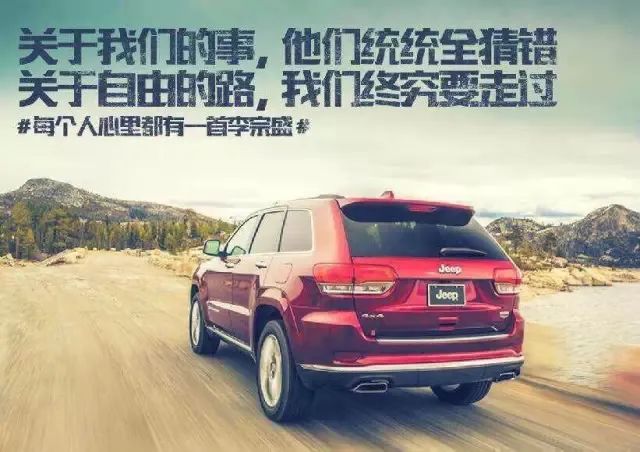 李宗盛携手奔驰，字字驶入人心