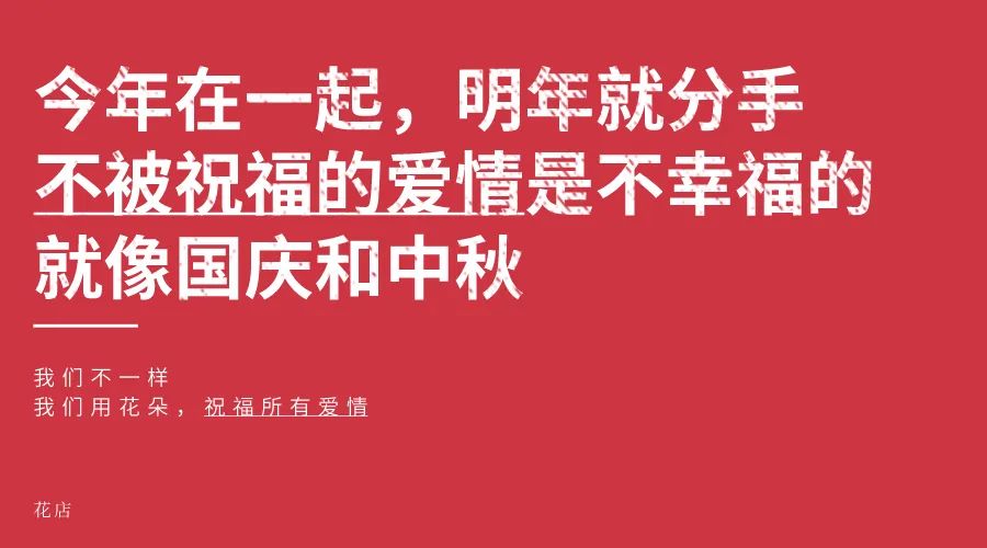 中秋遇国庆，文案怎么定？