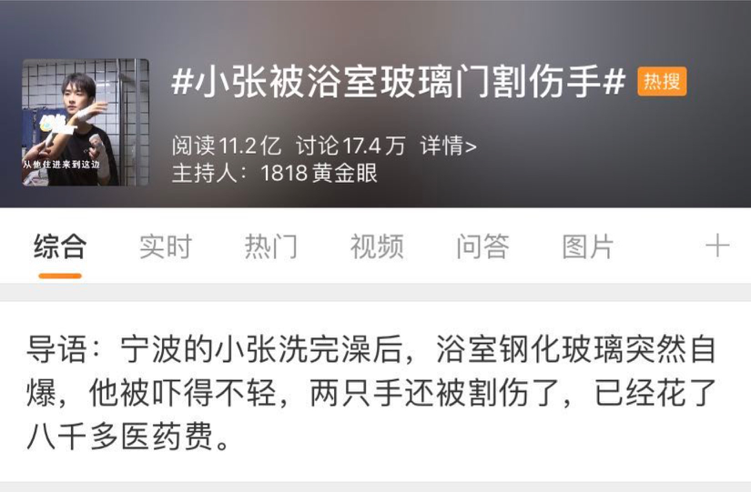 小张一天涨粉17万！“网红制造机”《1818黄金眼》为何频频出圈？