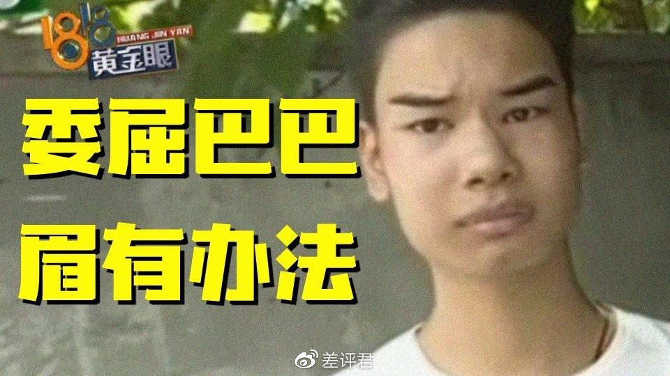 小张一天涨粉17万！“网红制造机”《1818黄金眼》为何频频出圈？