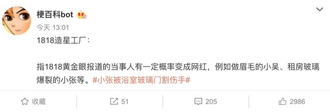 小张一天涨粉17万！“网红制造机”《1818黄金眼》为何频频出圈？