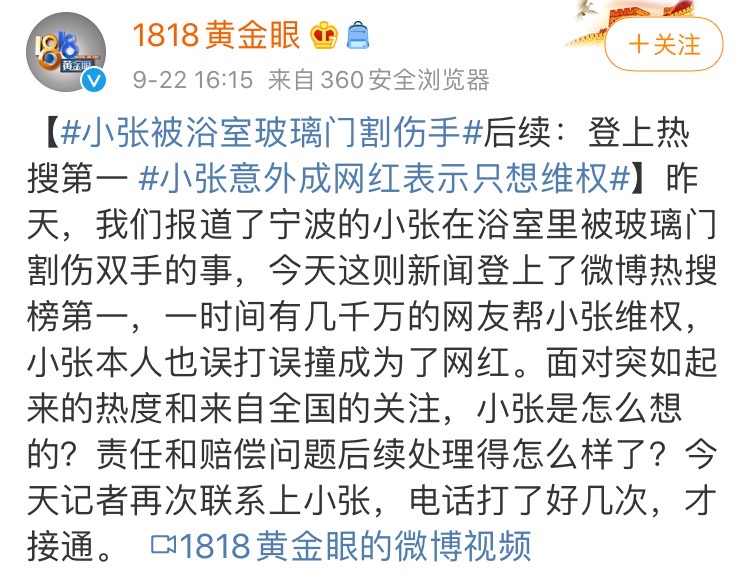 小张一天涨粉17万！“网红制造机”《1818黄金眼》为何频频出圈？
