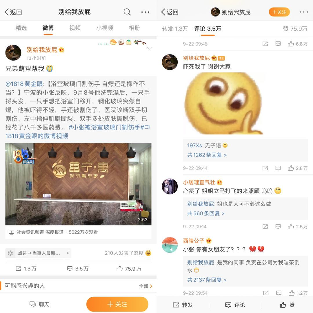 小张一天涨粉17万！“网红制造机”《1818黄金眼》为何频频出圈？