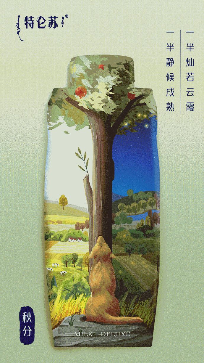 丹桂飘香秋分创意海报大鉴赏！