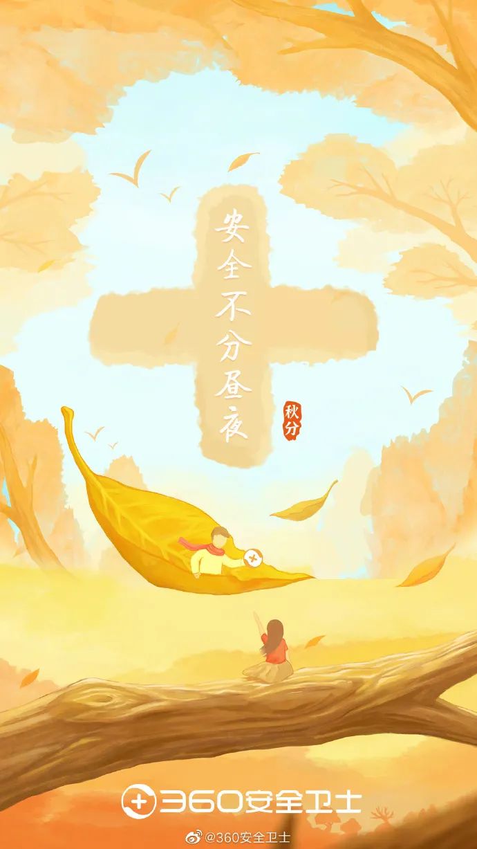 丹桂飘香秋分创意海报大鉴赏！