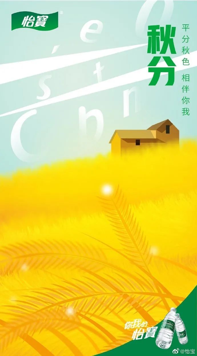 丹桂飘香秋分创意海报大鉴赏！