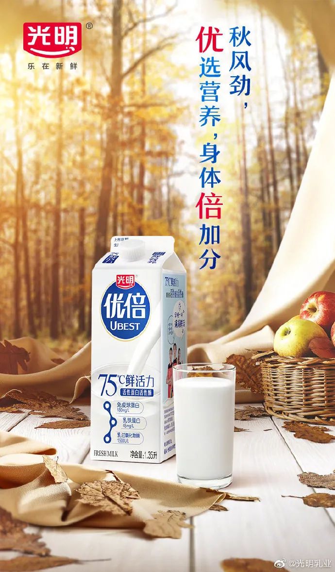 丹桂飘香秋分创意海报大鉴赏！