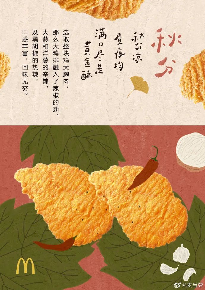 丹桂飘香秋分创意海报大鉴赏！