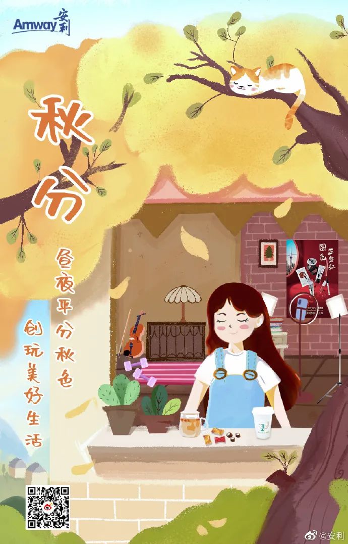 丹桂飘香秋分创意海报大鉴赏！