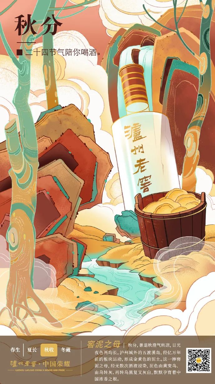 丹桂飘香秋分创意海报大鉴赏！