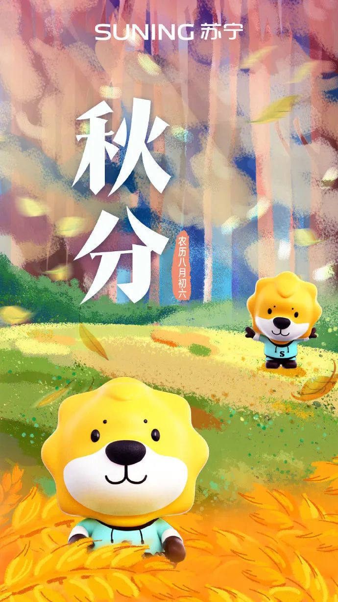 丹桂飘香秋分创意海报大鉴赏！
