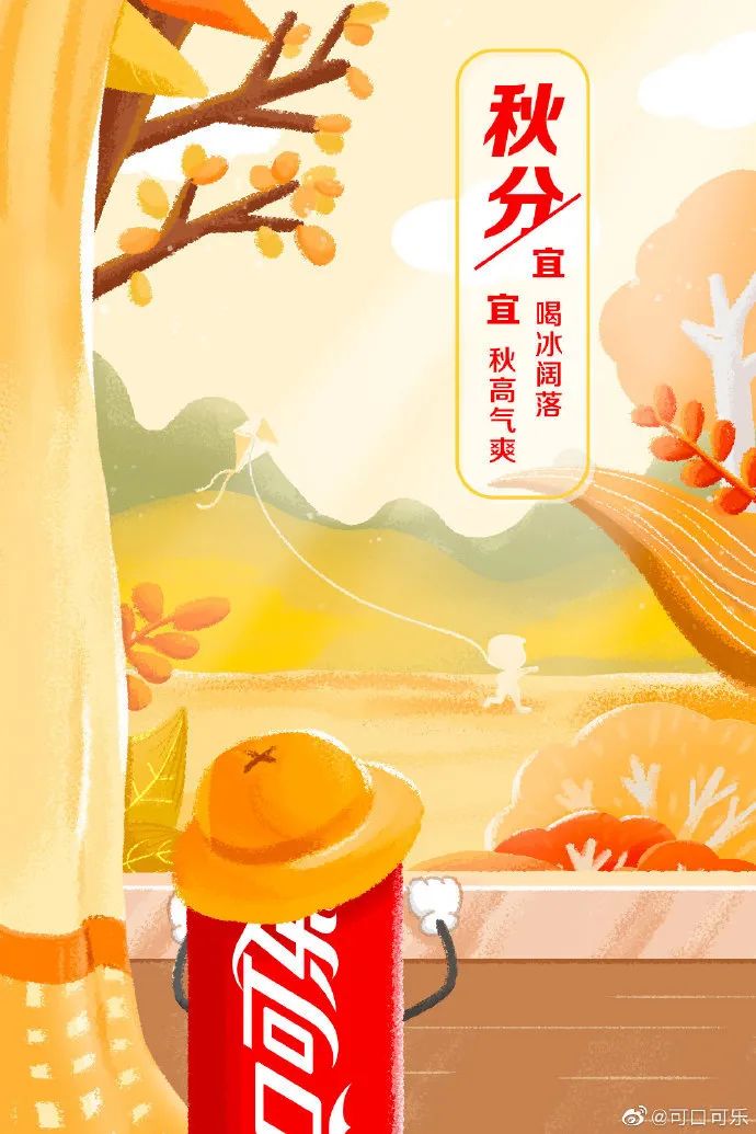 丹桂飘香秋分创意海报大鉴赏！