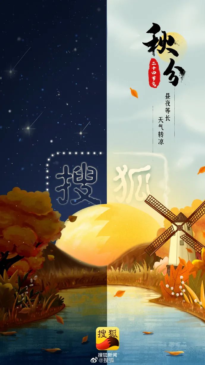 丹桂飘香秋分创意海报大鉴赏！