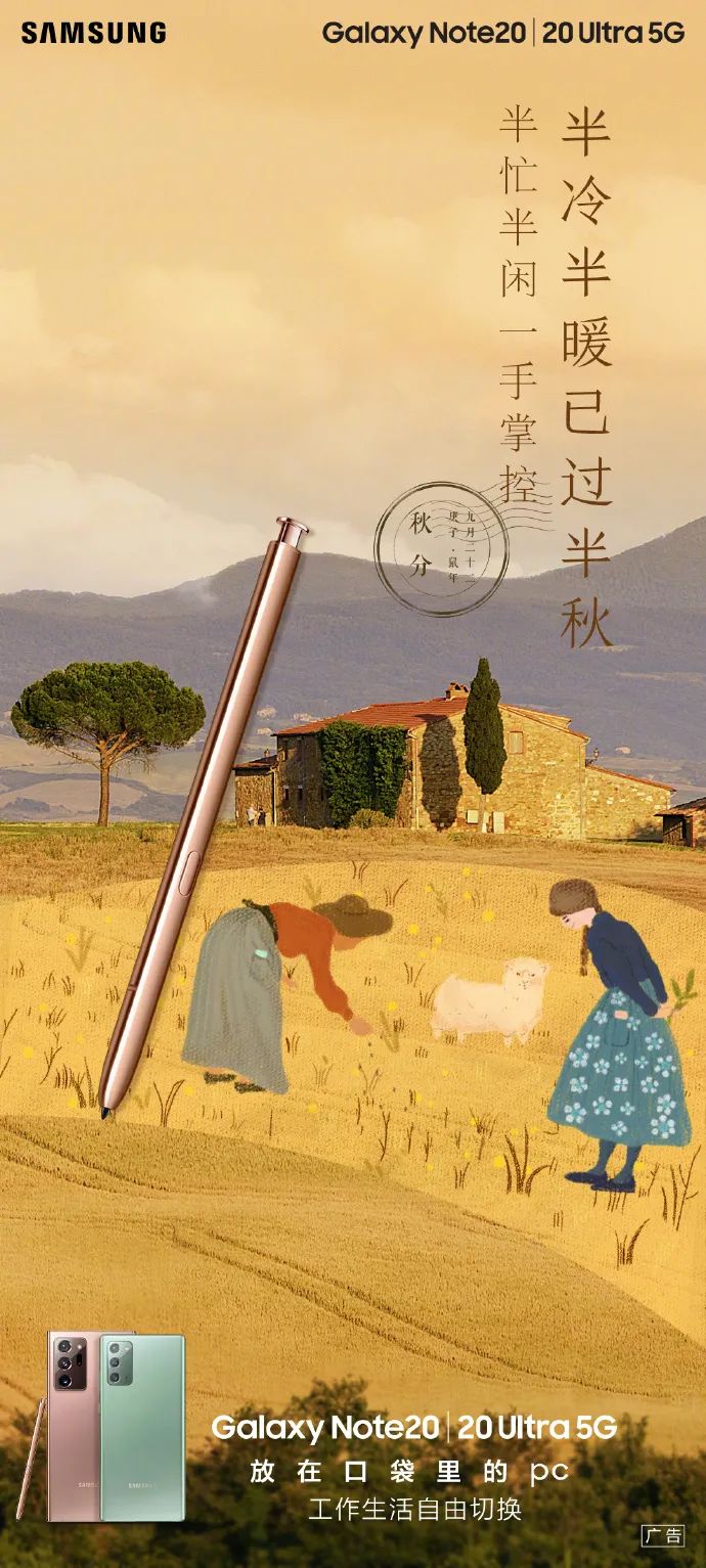丹桂飘香秋分创意海报大鉴赏！