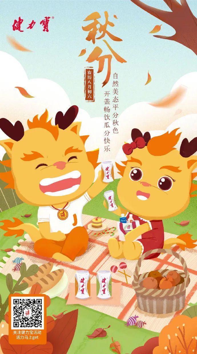丹桂飘香秋分创意海报大鉴赏！