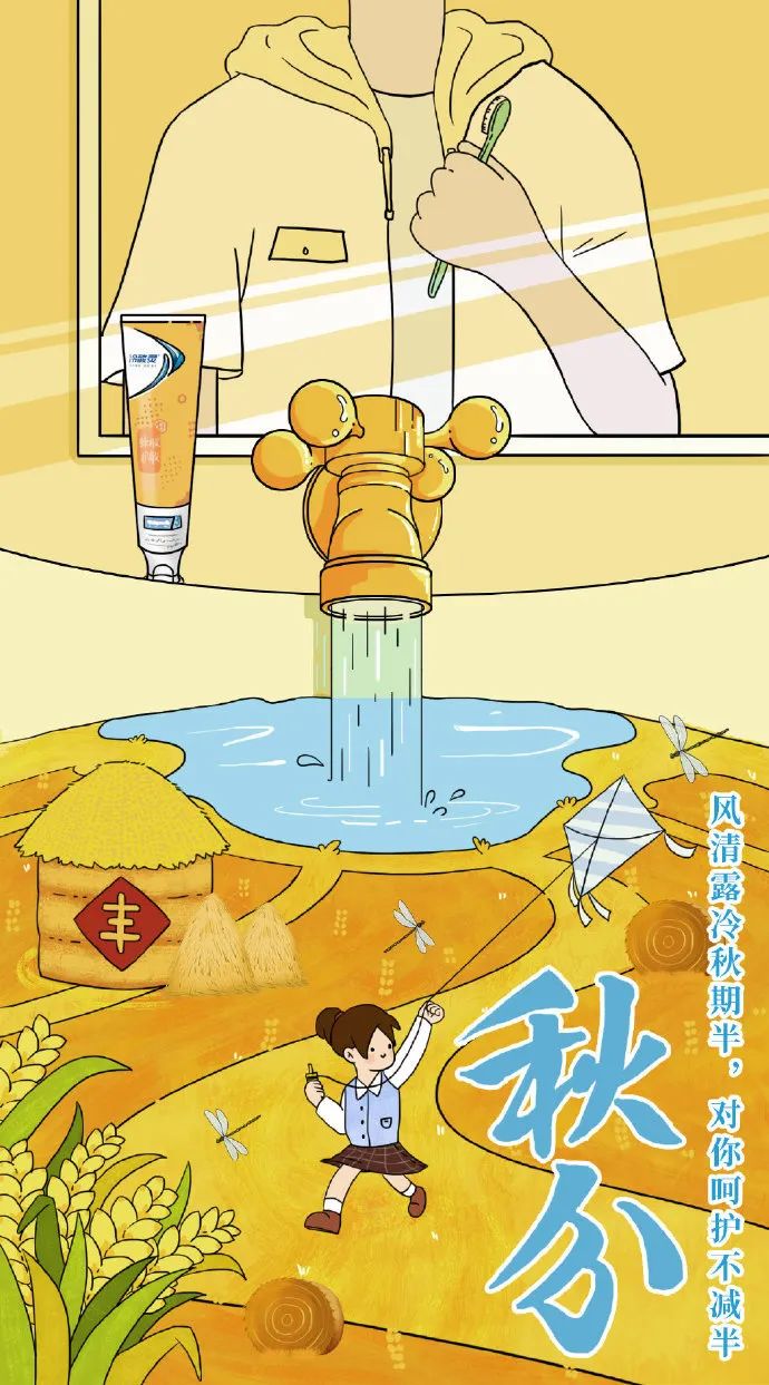 丹桂飘香秋分创意海报大鉴赏！