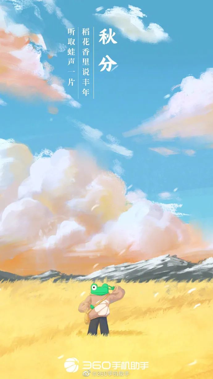 丹桂飘香秋分创意海报大鉴赏！