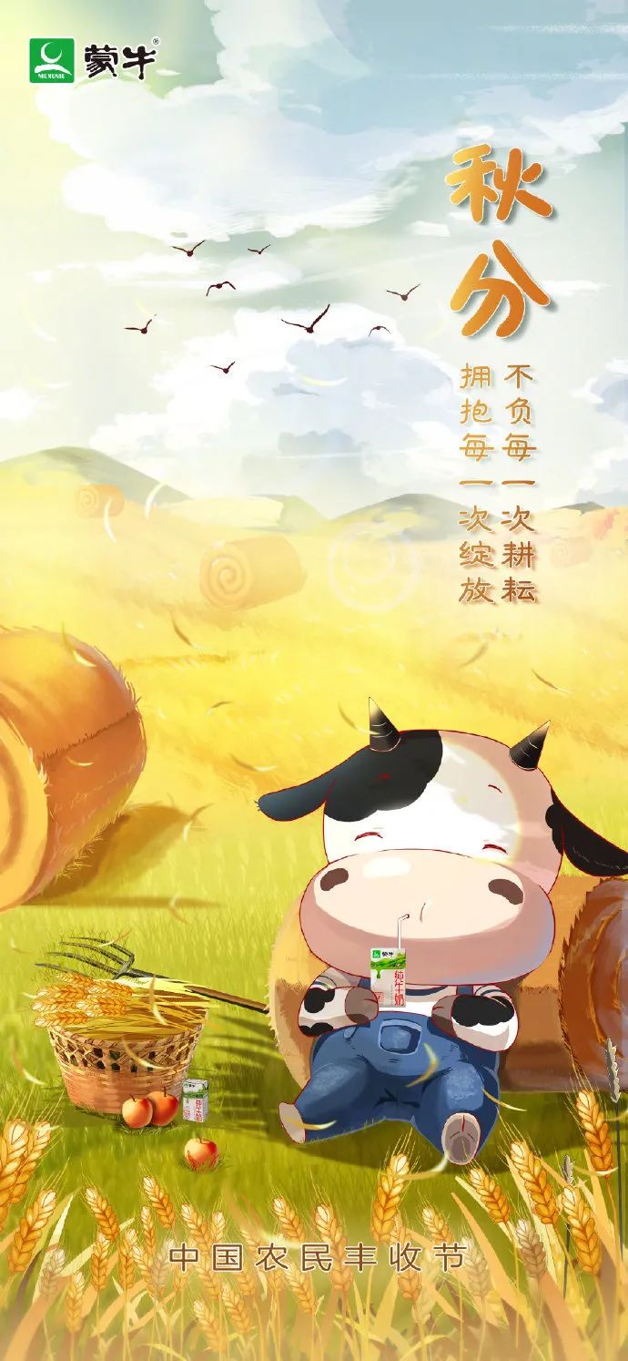 丹桂飘香秋分创意海报大鉴赏！