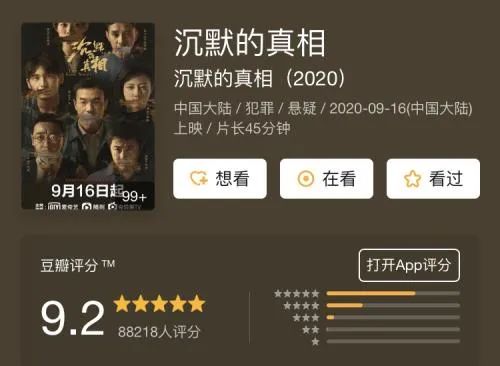《沉默的真相》广告植入为何这么任性？