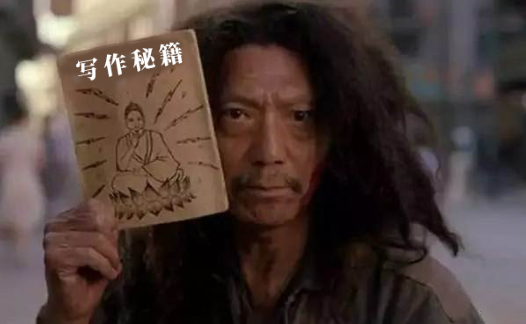 写作需要靠天赋？这篇文章可能要打你脸了