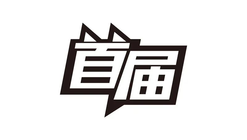 大神第一步：把简单的设计复杂化