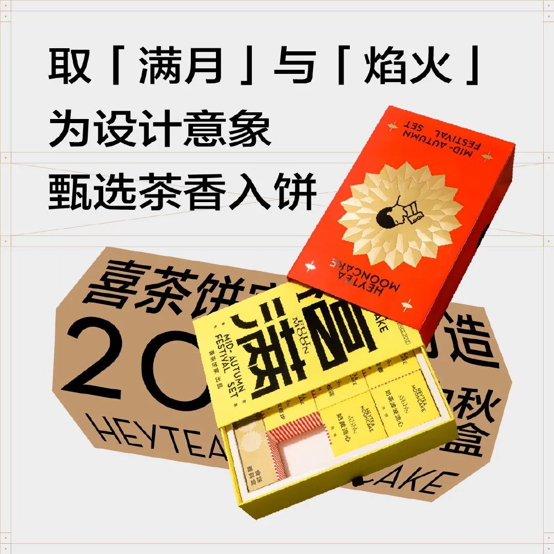 2020互联网大厂、网红品牌月饼礼盒大盘点，每个都想要！