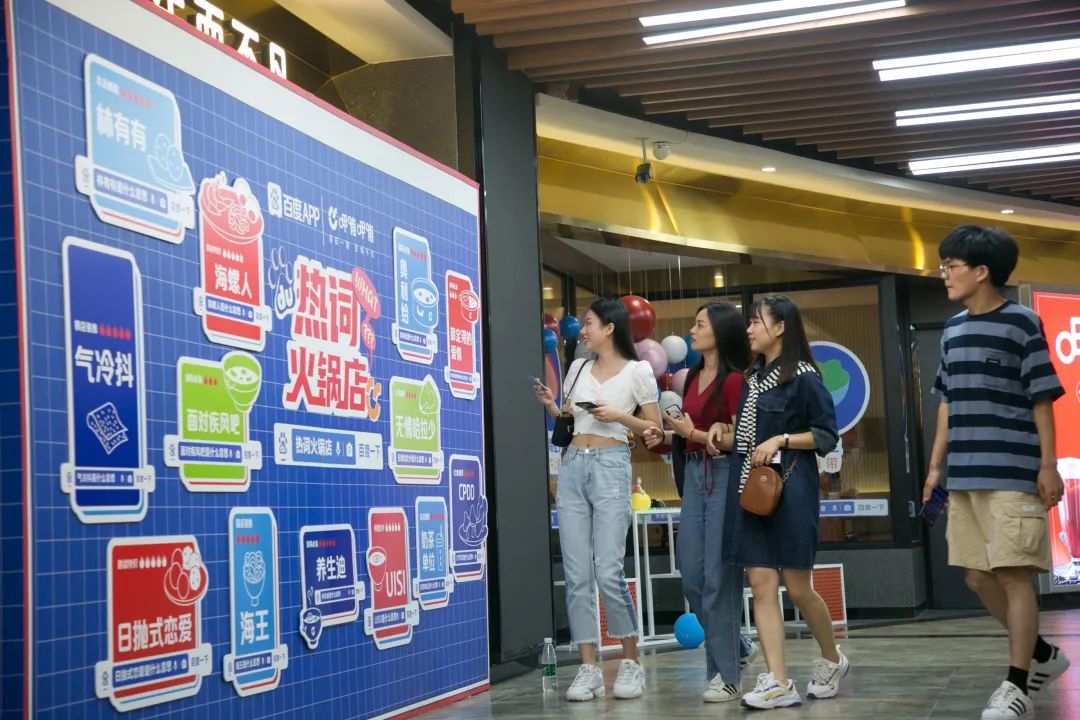 U1S1，百度和呷哺这个CP真上头！