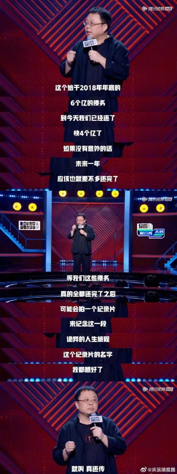 罗永浩还4个亿，直播带货太赚了