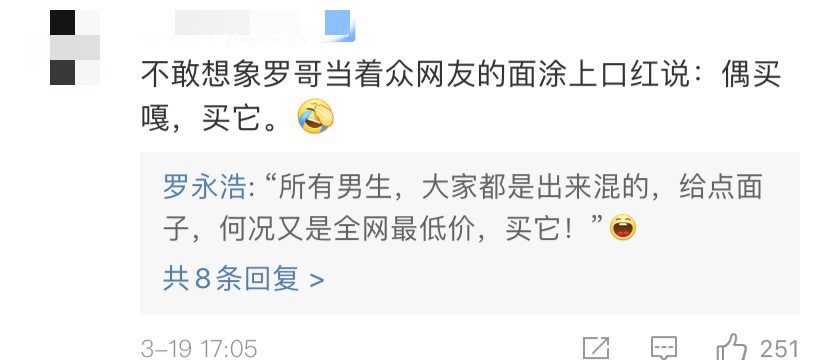 罗永浩还4个亿，直播带货太赚了