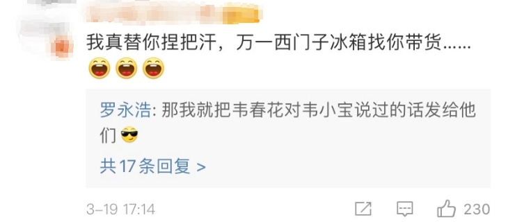 罗永浩还4个亿，直播带货太赚了