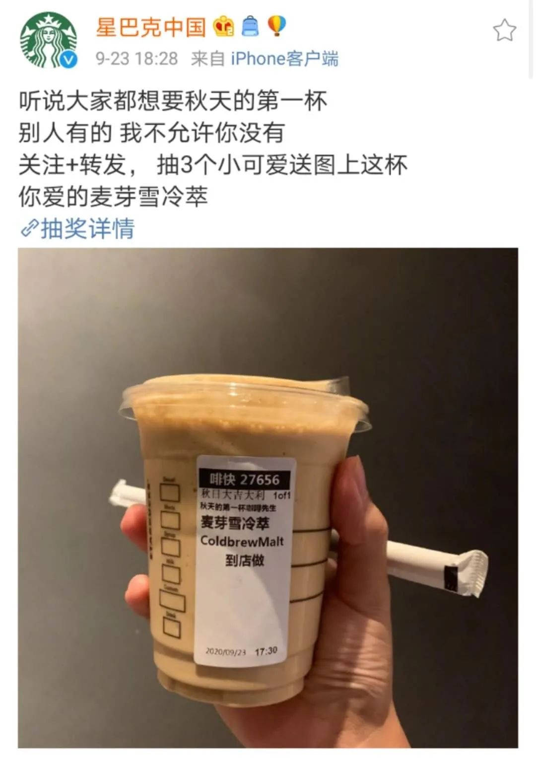 秋天的第一杯奶茶，怎么就火了？