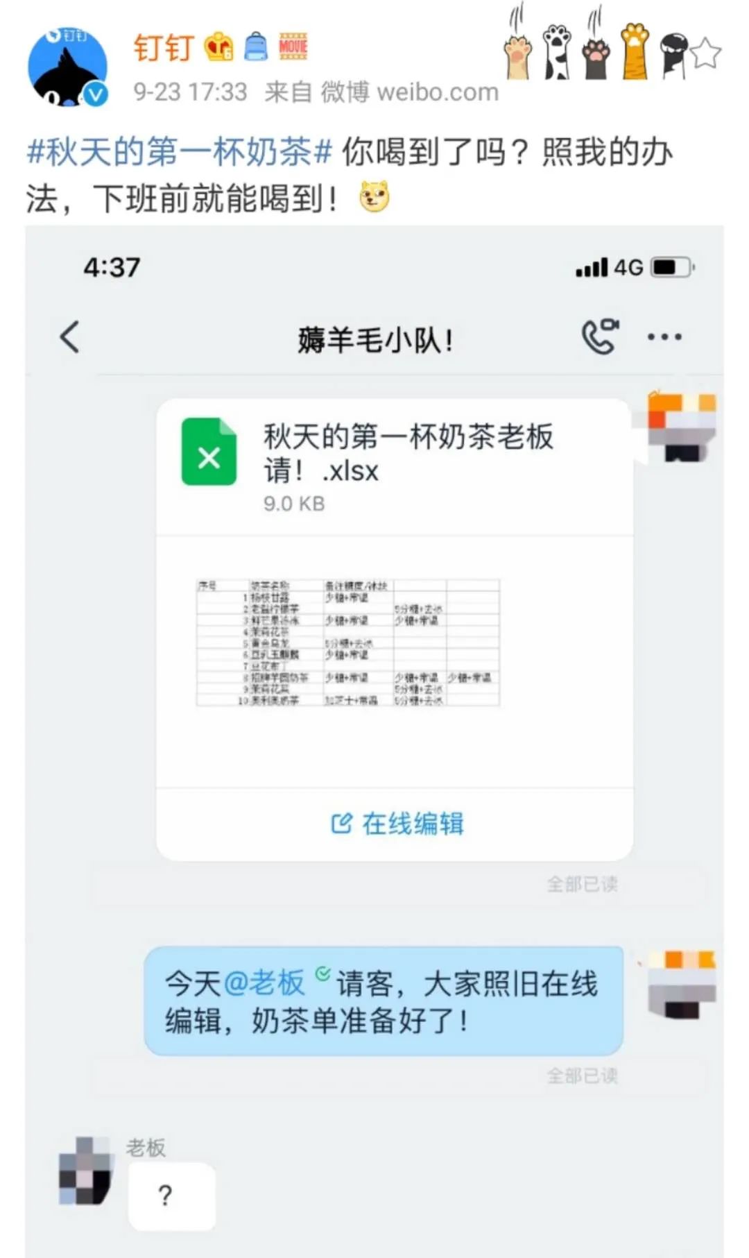 秋天的第一杯奶茶，怎么就火了？