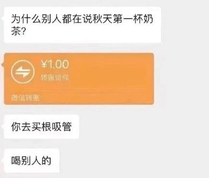 秋天的第一杯奶茶，怎么就火了？