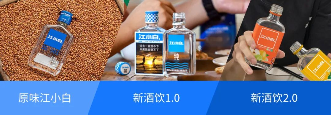 江小白早已进入新赛道，黑公关还在玩老套路