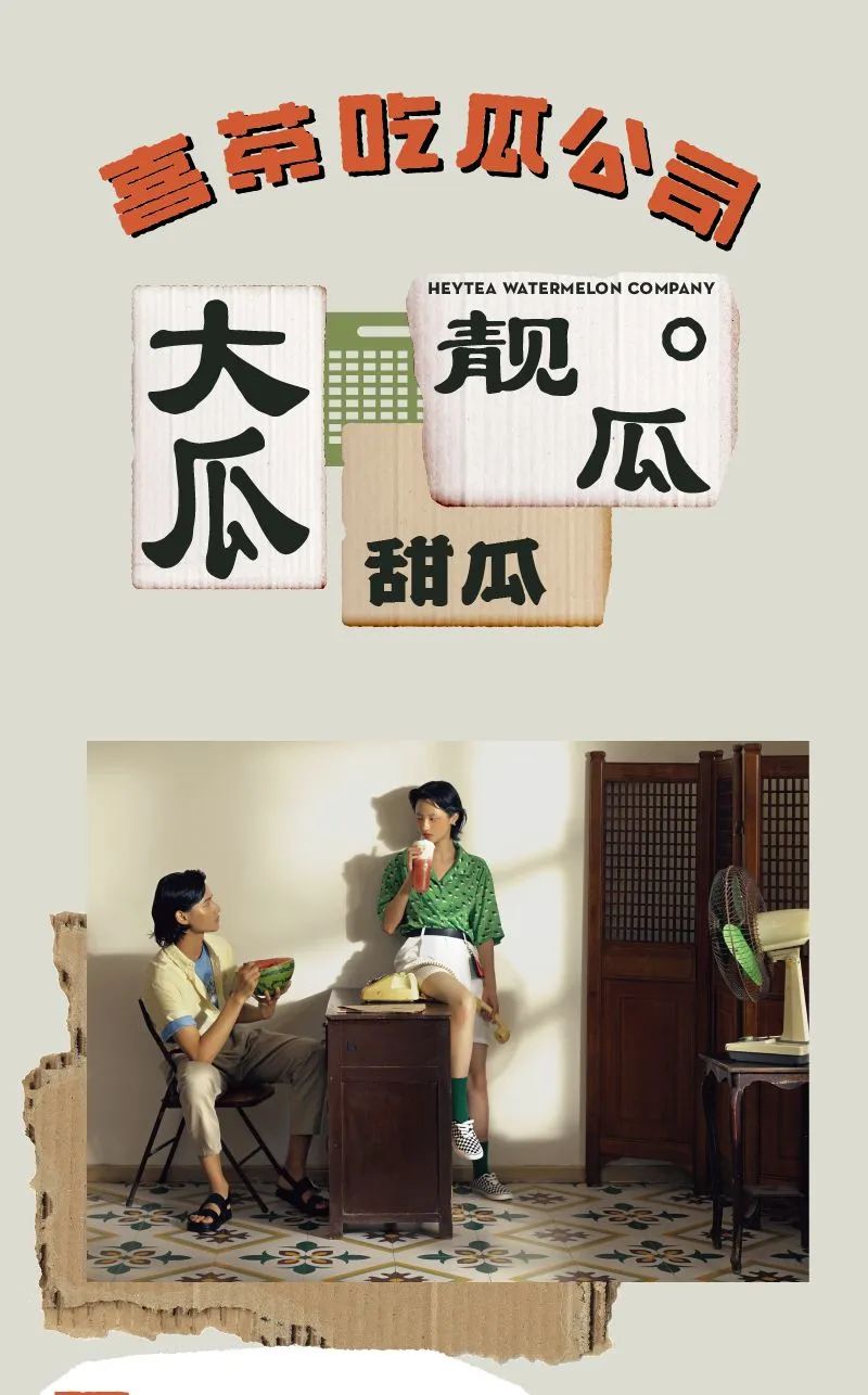 喜茶设计公司营业啦！