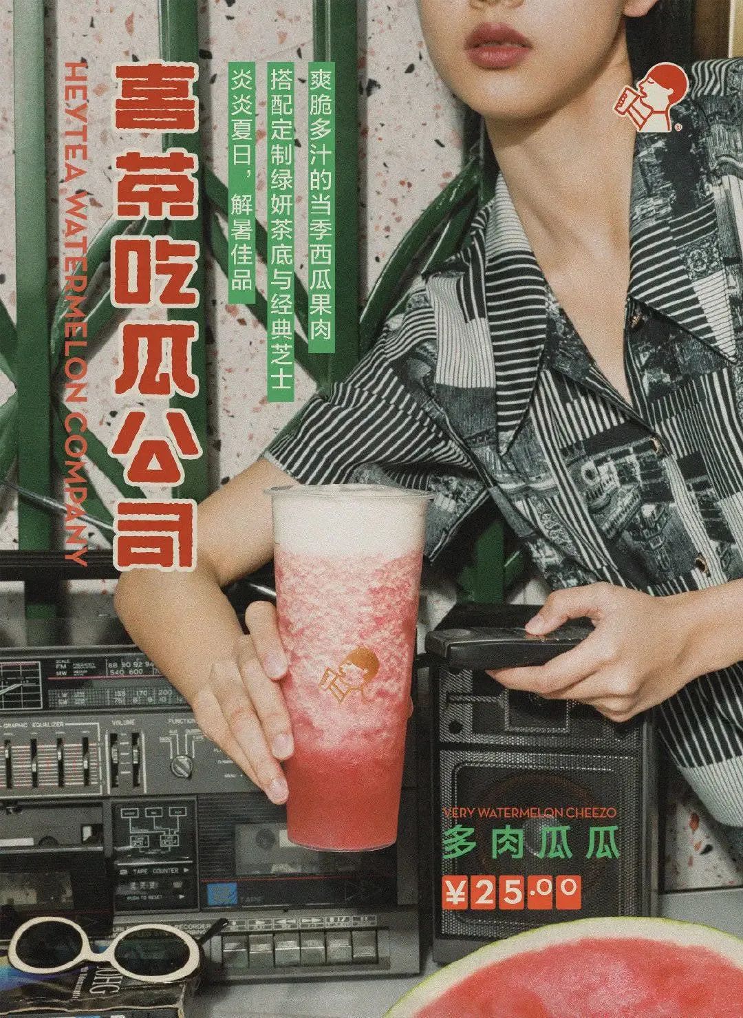 喜茶设计公司营业啦！