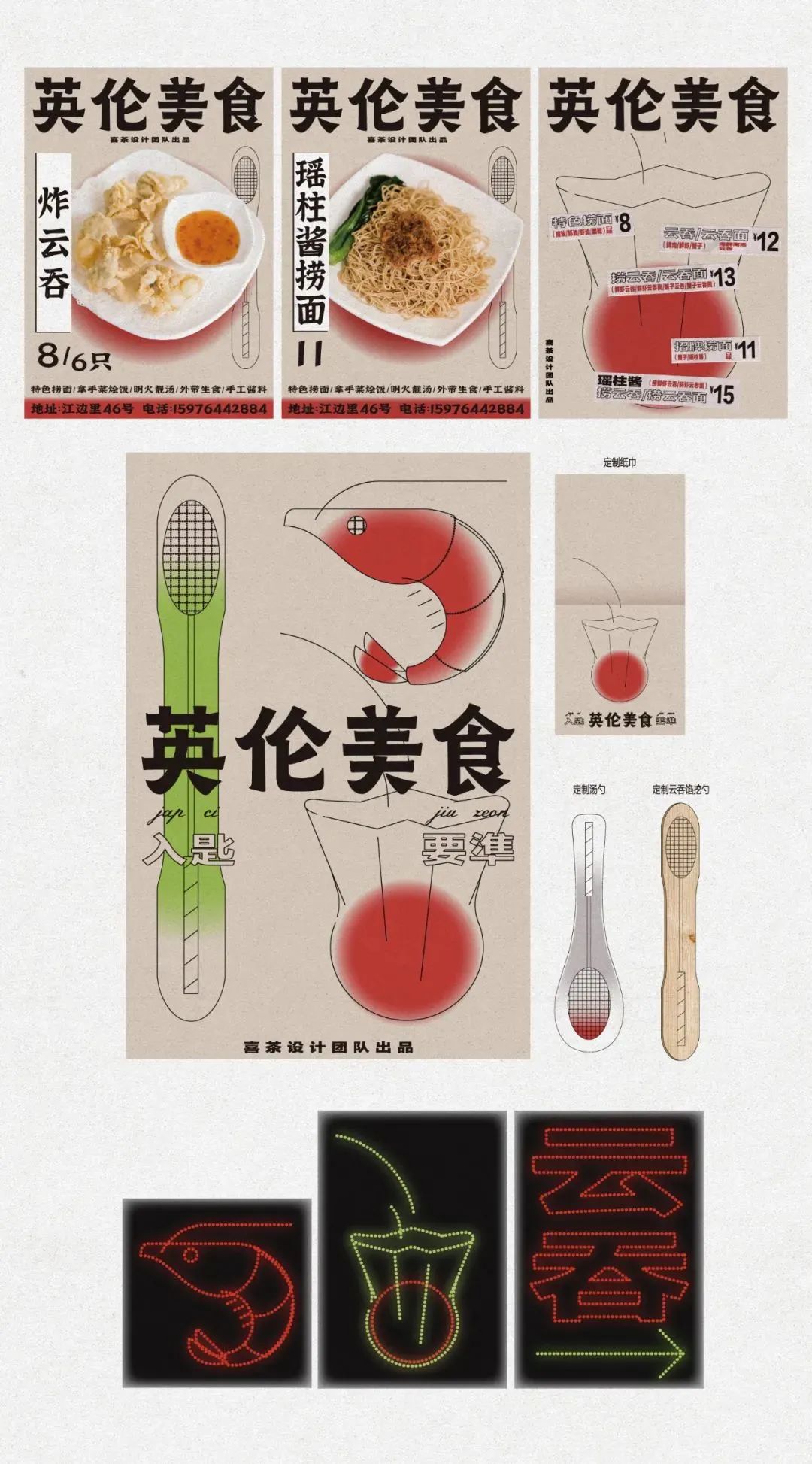 喜茶设计公司营业啦！