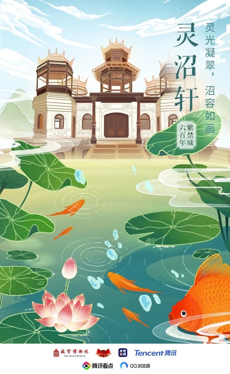 紫禁城建成600年，云展览海报设计太绝了！