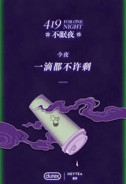 杜蕾斯出月饼，文案抄了5年前的自己