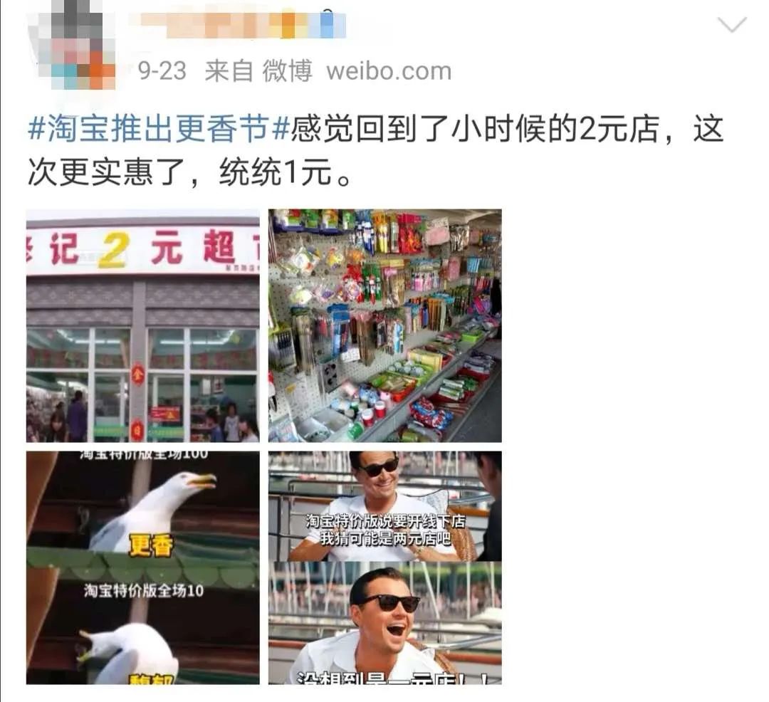 淘宝特价版和拼多多，终于打起来了！