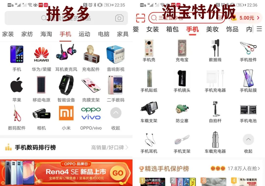 淘宝特价版和拼多多，终于打起来了！