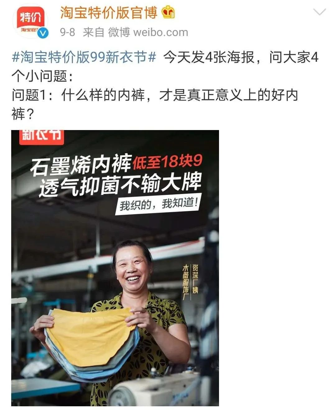 淘宝特价版和拼多多，终于打起来了！