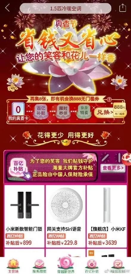 淘宝特价版和拼多多，终于打起来了！