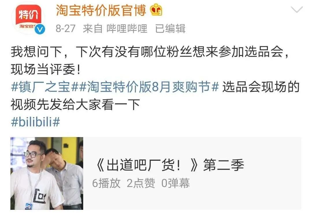 淘宝特价版和拼多多，终于打起来了！