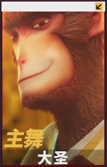 《姜子牙》，走火入魔式营销