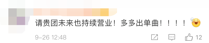 《姜子牙》，走火入魔式营销