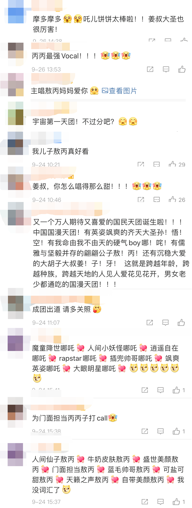 《姜子牙》，走火入魔式营销