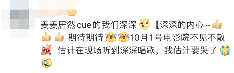 《姜子牙》，走火入魔式营销