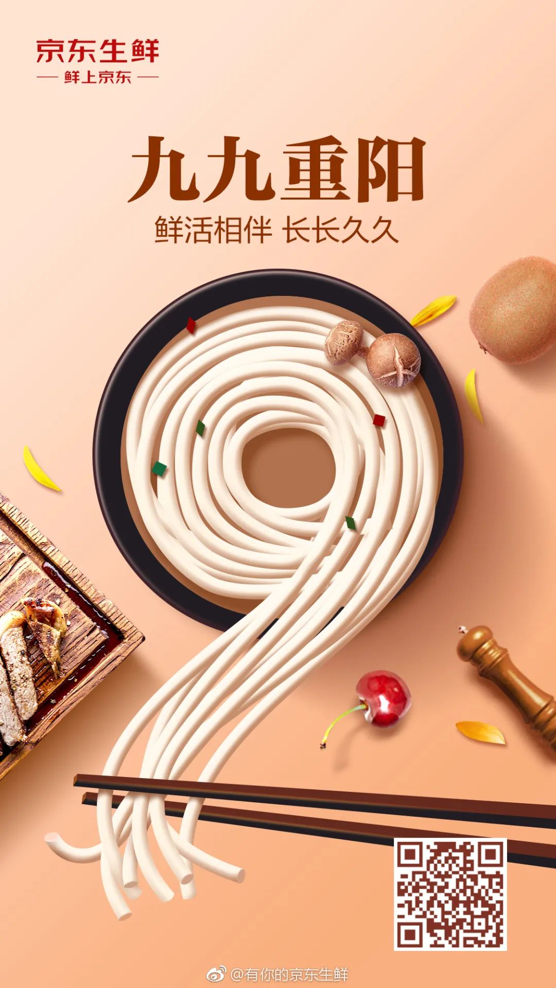 国庆、中秋、重阳节…10月创意热点都在这！